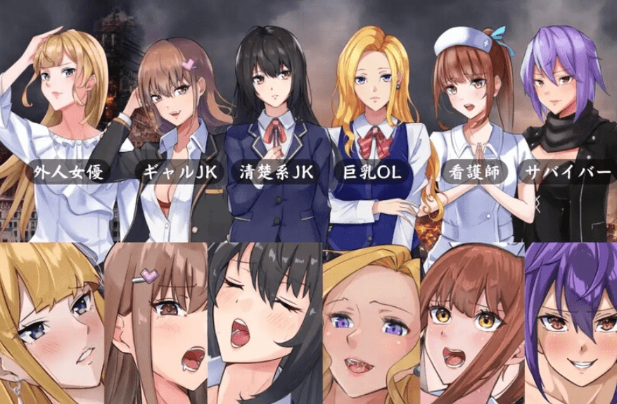 图片[2]-1567[日式RPG/汉化] 你的欲望~在颓废的世界里和美女们尽情玩耍~ The Lust of You ～退廃世界で美女たちとヤリ放題～ v1.07 汉化版+全DLC [PC+安卓 1.80G]-ACG俱乐部 - 各类游戏免费下载