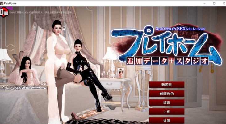 1577【I社大作/PC】Playhome家族崩坏豪华汉化V25光影盛宴+场景+服装 [240g]-ACG俱乐部 - 各类游戏免费下载