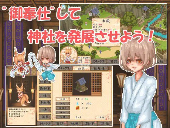 1585【SLG/AI汉化/像素动态/PC】轮回神社 廻生ノ社 v1.000-ACG俱乐部 - 各类游戏免费下载