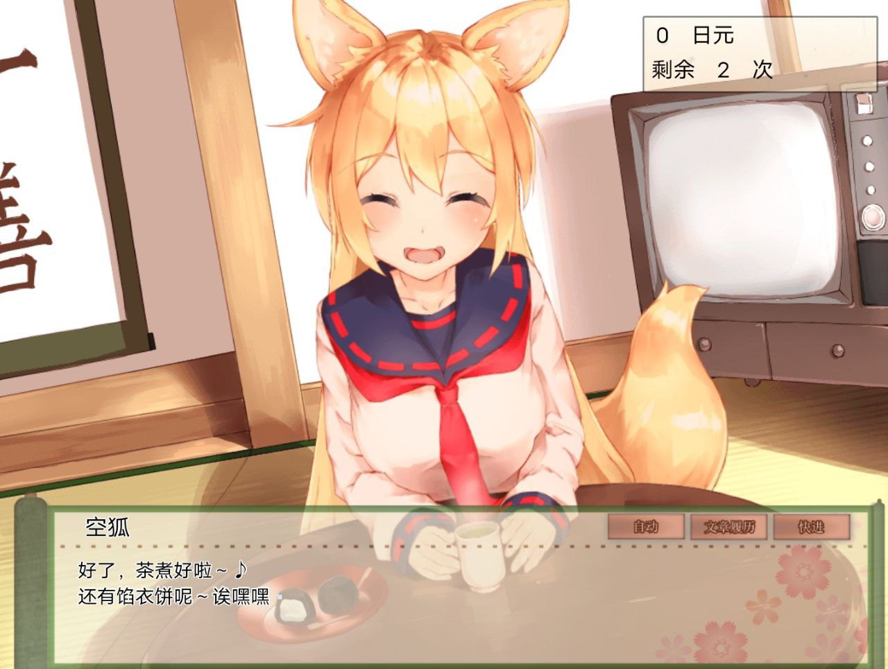 图片[3]-4120【爆款养成SLG/纯爱治愈/官中】我与空狐的日常+ ～完美版 コン狐との日常+ v1.5 PC+安卓-ACG俱乐部 - 各类游戏免费下载