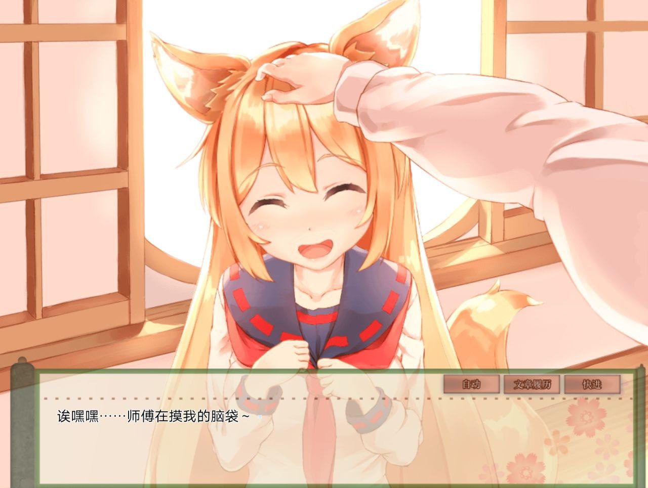 图片[4]-4120【爆款养成SLG/纯爱治愈/官中】我与空狐的日常+ ～完美版 コン狐との日常+ v1.5 PC+安卓-ACG俱乐部 - 各类游戏免费下载