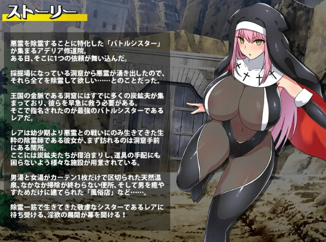 1602[日式ARPG/汉化] 战斗修女 蕾雅 バトルシスターレア 汉化版 [PC+安卓 1.20G]-ACG俱乐部 - 各类游戏免费下载