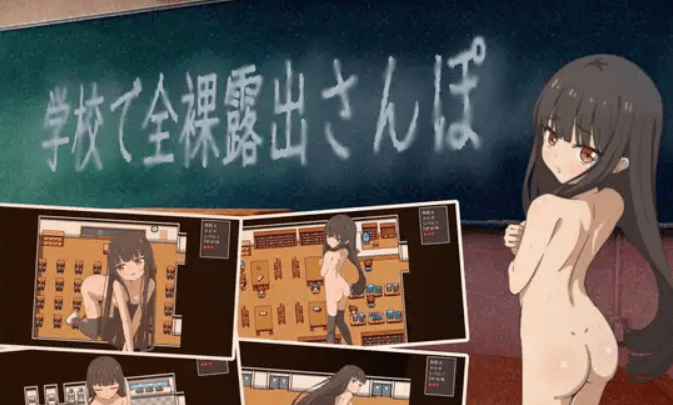 1609新作[日式RPG/羞耻露出] 校内裸体漫步 学校で全裸露出さんぽ AI汉化版 [1.20G]-ACG俱乐部 - 各类游戏免费下载
