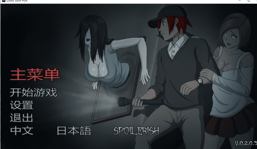 1621【捉鬼ACT/全动态/像素】欲望寻魂Lustful Spirit Hunt v.0.2.0.3 步兵作弊汉化版-ACG俱乐部 - 各类游戏免费下载