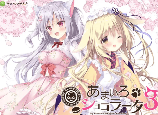 1622【ADV/PC】【三部合集】巧克甜恋系列 Amairo Chocolate [8G]-ACG俱乐部 - 各类游戏免费下载