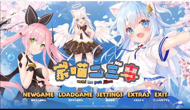 1623【PC/ADV/中文】家喵二三事 Vol. 1官方中文版 【3.8G】-ACG俱乐部 - 各类游戏免费下载