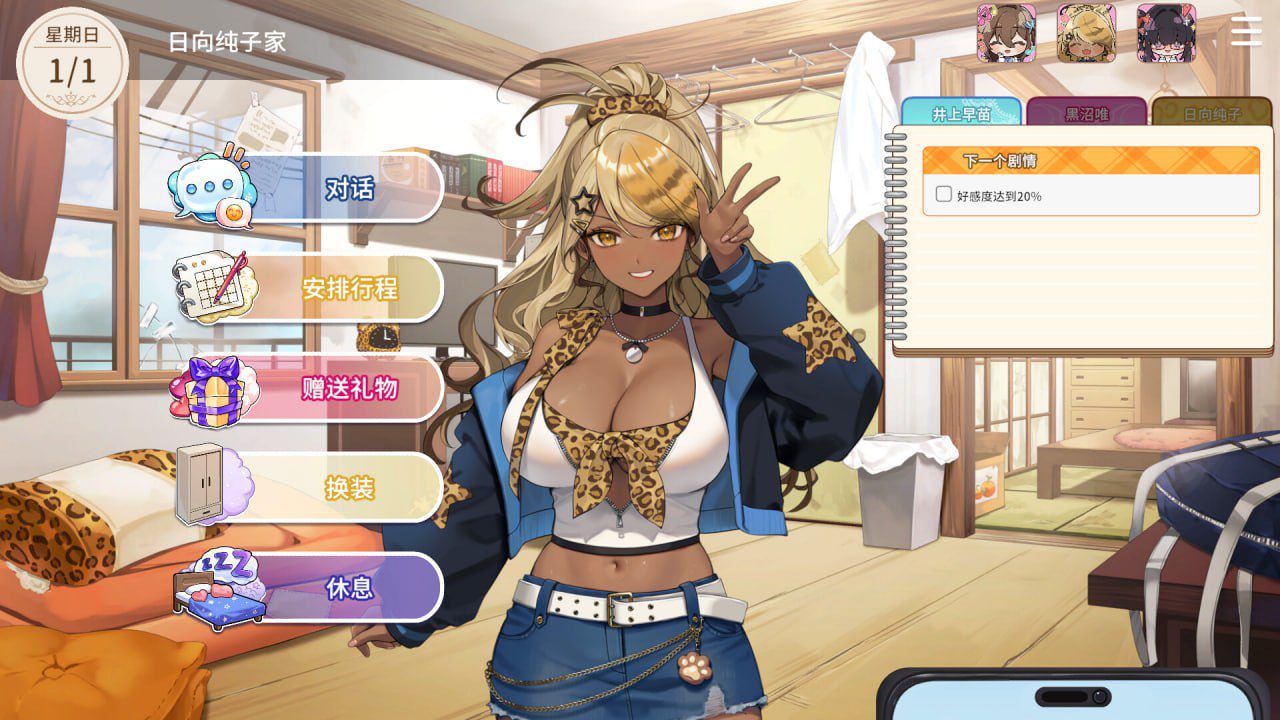 图片[3]-3140【精品SLG/官中/动态/无码】请成为最能干的VTuber吧！ V-LOVER! v1.0.9 官方中文步兵版【2025年08月12日 更新】-ACG俱乐部 - 各类游戏免费下载