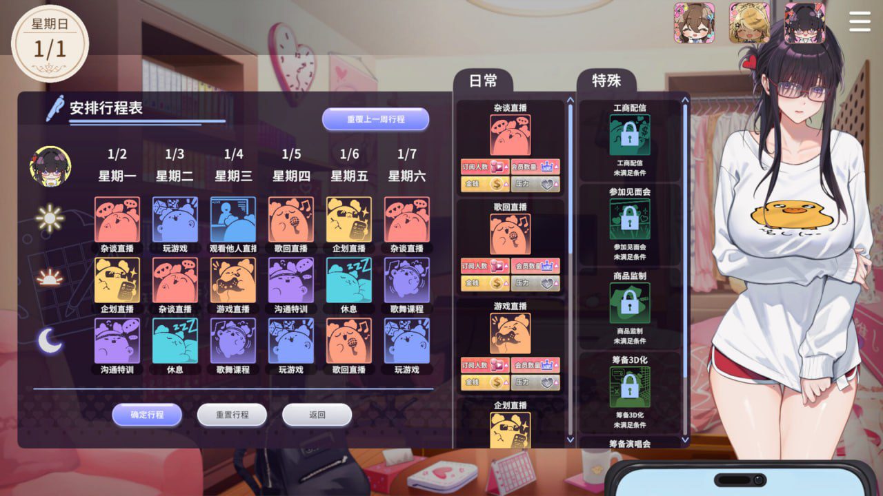 图片[4]-3140【精品SLG/官中/动态/无码】请成为最能干的VTuber吧！ V-LOVER! v1.0.9 官方中文步兵版【2025年08月12日 更新】-ACG俱乐部 - 各类游戏免费下载