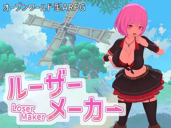 1643【3D/ARPG/机翻/PC/动态】失败者制造者 ルーザーメーカー v1.0.0-ACG俱乐部 - 各类游戏免费下载