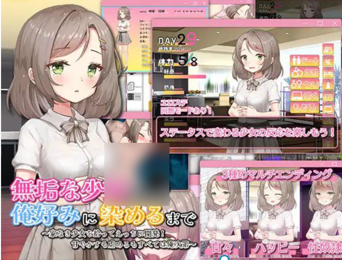 1647【SLG/AI汉化/PC】将纯真少女调教成我喜欢的模样～收留无家可归的少女并进行情色开发！宠爱还是欺凌全凭我的喜好～-ACG俱乐部 - 各类游戏免费下载