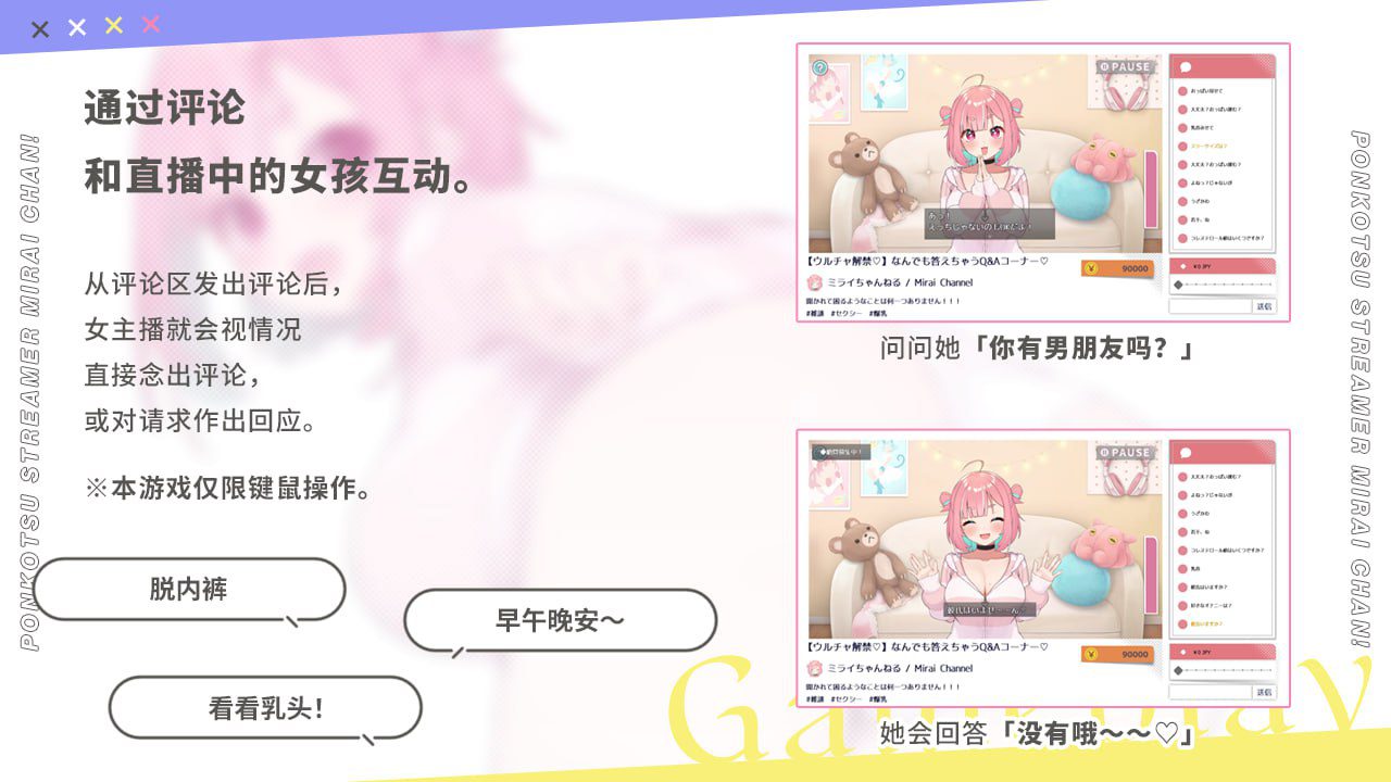 图片[5]-6560【养成SLG/官中/CV/ASMR】傻乎乎主播蔚来！ ぽんこつ生主ミライちゃん～えっちなコメント受付中～风评不佳的主播未来酱！（现开放色情评论）No-good Streamer Mirai-chan! (Now accepting lewd comments)[PC+安卓joi]-ACG俱乐部 - 各类游戏免费下载