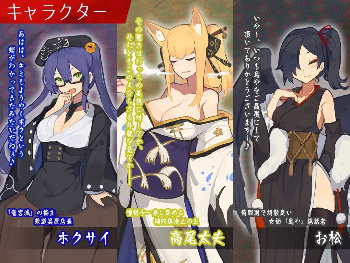 图片[3]-2459【精品SLG/经营模拟】梦吉原的妖异妓楼～妖怪大楼重建谭～ 夢吉原のあやかし妓楼 ～妖怪大楼再建譚～V1.041 AI汉化+DLC[PC+安卓mtool]-ACG俱乐部 - 各类游戏免费下载