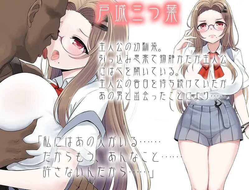 1662[日式RPG/NTR] 青梅竹马被NTR的一星期 幼馴染が寝取られるまでの一週間 汉化版 [PC+安卓 1.0G]-ACG俱乐部 - 各类游戏免费下载