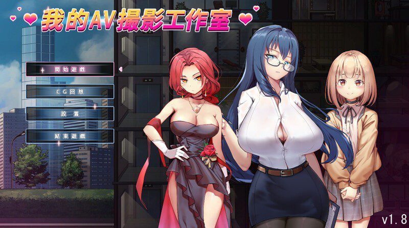 1670[日式SLG/动态] 私人摄影工作室 私の撮影スタジオ V1.8 官中版 正式版+全DLC [1.0G]-ACG俱乐部 - 各类游戏免费下载