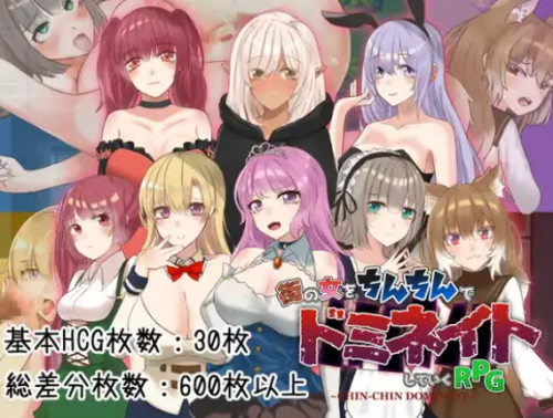 1679[日式RPG] 我是一个公鸡霸主，我要让这个城市的女人都喜欢我 v1.0 内嵌AI汉化版 [PC+安卓 1.30G]-ACG俱乐部 - 各类游戏免费下载