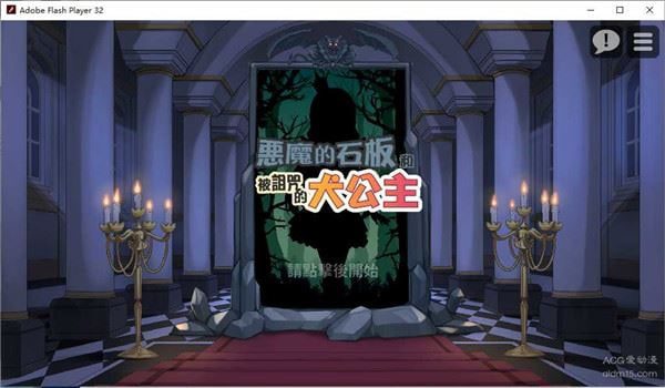 1690[爆款SLG/pc+安卓]恶魔石板与犬公主-ACG俱乐部 - 各类游戏免费下载