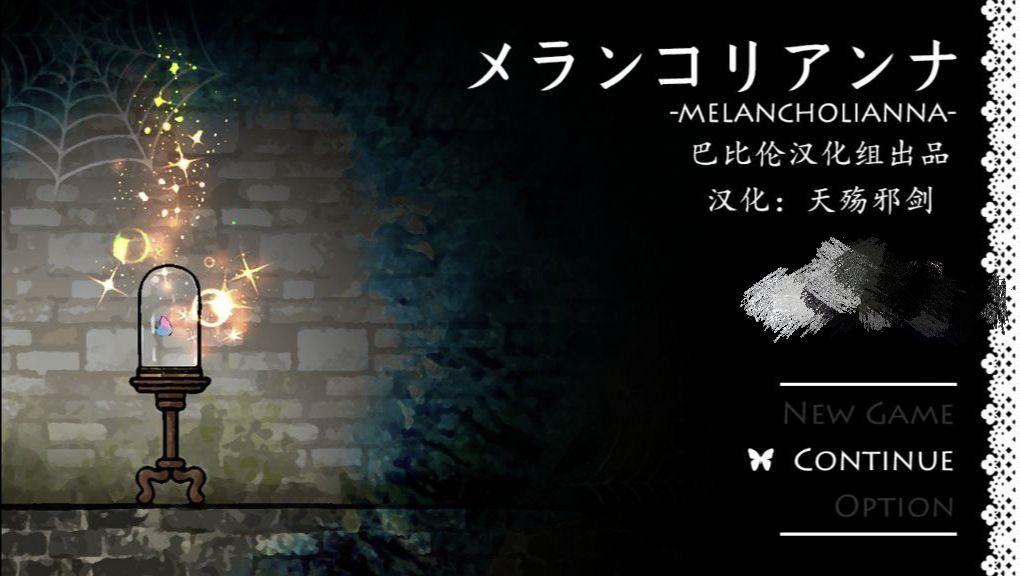 1691【SLG/动态/解谜/PC+安卓】忧郁的安娜 MELANCHOLIANNA-ACG俱乐部 - 各类游戏免费下载