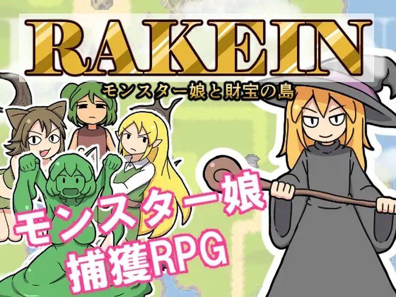 1698[回合RPG/魔物娘] 一攫千金 – 魔物娘与财富之岛 RAKEIN モンスター娘と財宝の島 v1.0.2 Steam官方中文步兵版 [580M]-ACG俱乐部 - 各类游戏免费下载