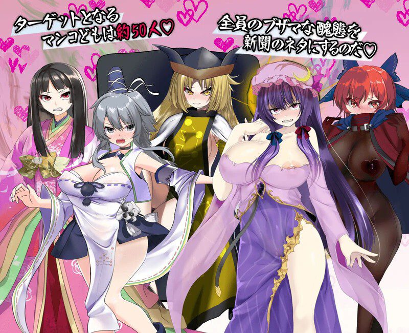 1708新作[日式SLG/羞辱露出] 射命丸的人生终结独家报道 ～将傲慢的母狗打入社会底层!!～ 射命丸の人生終了スクープ ～偉そうなメスを底辺に突き落とせ!!～ AI汉化版+存档 [1.90G]-ACG俱乐部 - 各类游戏免费下载