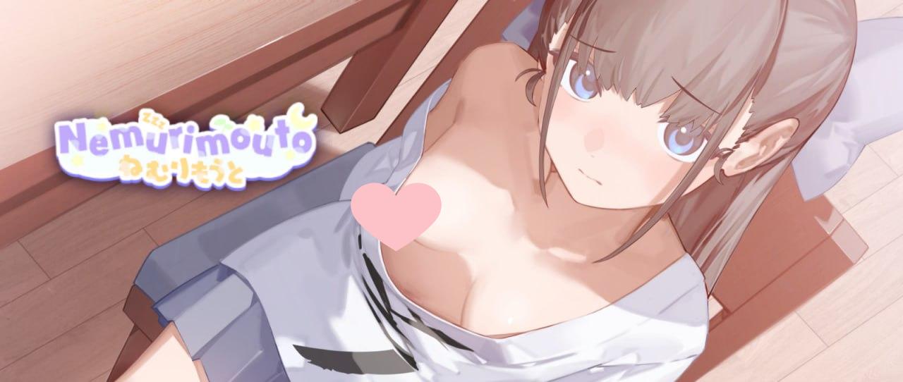 3167[精品SLG/官中无码/动态]与妹同居 Nemurimouto v0.09/PC+安卓-ACG俱乐部 - 各类游戏免费下载