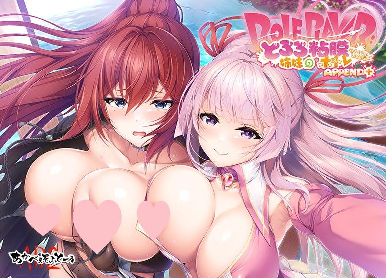 3684【神作ADV/动态/精翻】小粥姐妹2 ROLEPLAYER：山掛姐妹的黏膜游戏 とろろの粘膜ポトレ ぐりぐちゃLIVE 完整汉化版+存档/PC+安卓kr-ACG俱乐部 - 各类游戏免费下载