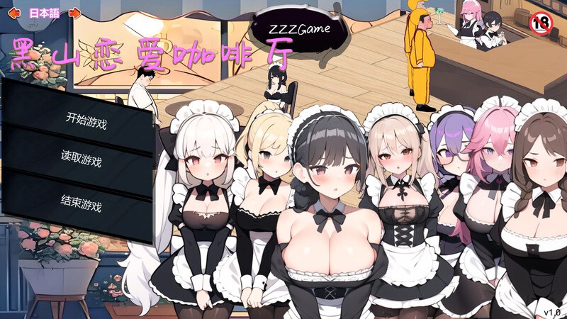 4932[经营SLG/互动养成/AI生成/动态] 黑山恋爱咖啡厅 BM Love Cafe V3.6.3官方中文步兵版-ACG俱乐部 - 各类游戏免费下载