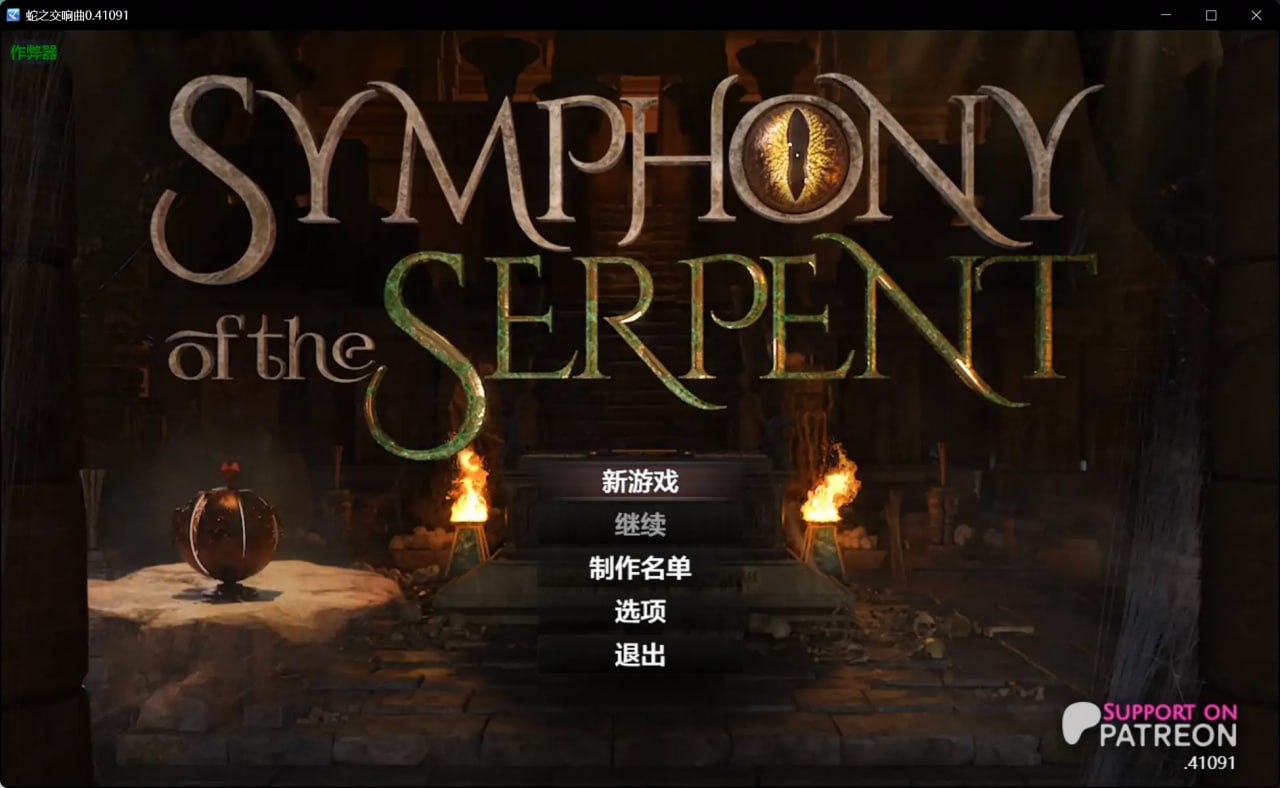 图片[2]-6934[欧美神作RPG/动态] 蛇之交响曲 Symphony of the Serpent Ver50121 AI汉化版 PC+安卓+作弊码-ACG俱乐部 - 各类游戏免费下载