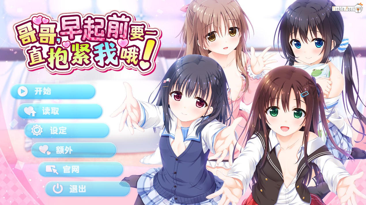 图片[1]-3983新增官中步兵【ADV/PC+安卓kr】哥哥，早起前要一直抱紧我哦！お兄ちゃん、朝までずっとギュッてして！【+FD】-ACG俱乐部 - 各类游戏免费下载