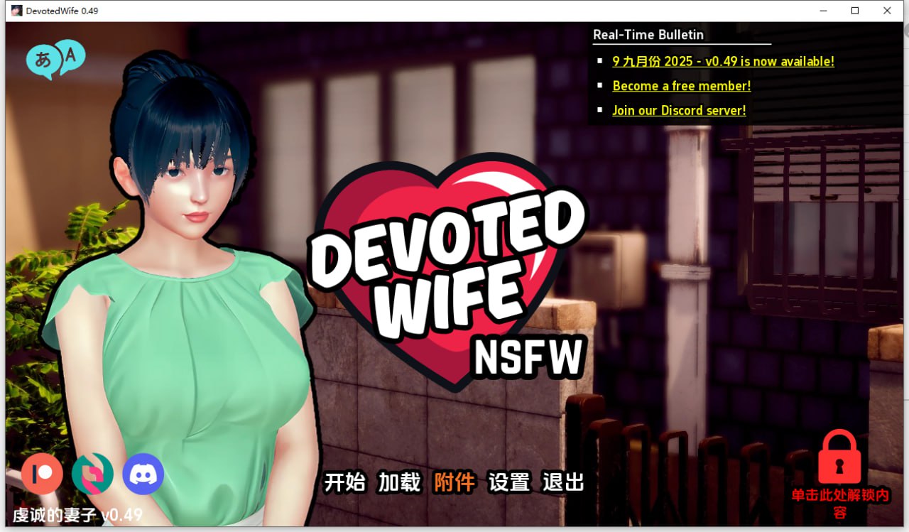 图片[1]-7333【亚洲风SLG/动态/汉化】忠诚的妻子（Devoted Wife）v0.52 官方中文破解版[PC+安卓]-ACG俱乐部 - 各类游戏免费下载