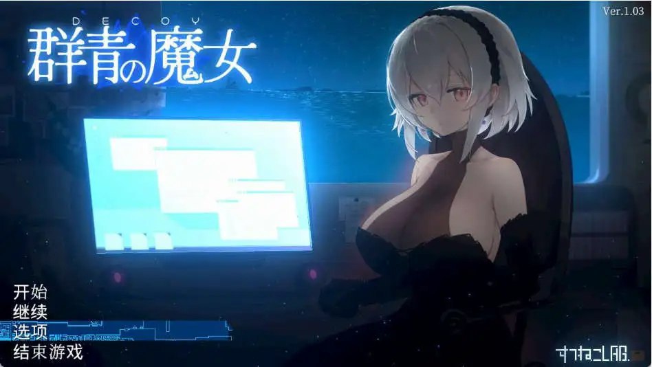 图片[1]-4465【爆款像素ACT/中文/动态/步兵】DECOY 群青的魔女 官方中文版+全解锁存档 PC+安卓1.3G】-ACG俱乐部 - 各类游戏免费下载