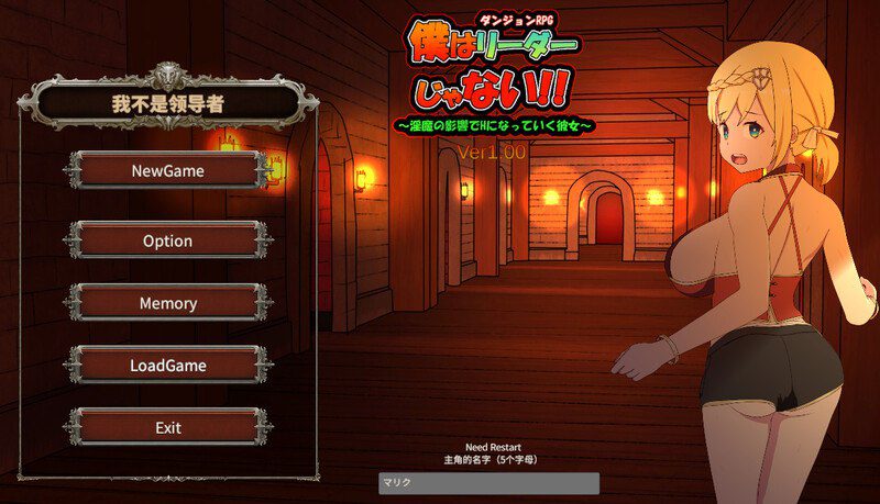 1738【爆款SLG/寝取NTR/动态/官中】我不是领队！！（僕はリーダーじゃない!!）V1.70 DL官中-ACG俱乐部 - 各类游戏免费下载