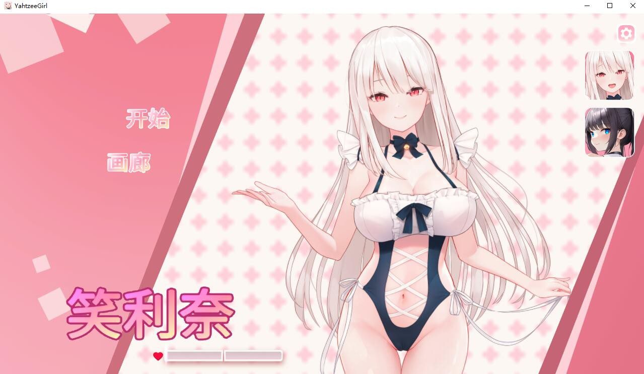 1789[休闲SLG/官中] 骰子棋盘女孩 yahtzee girl Build.12624058 STEAM官中版+DLC [4.70G]-ACG俱乐部 - 各类游戏免费下载