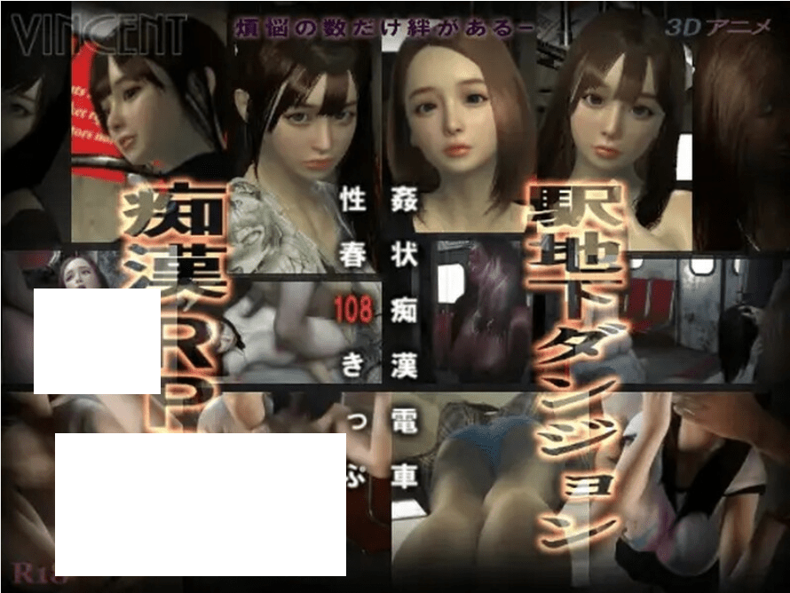 1793[日式3D/动态] 奸状痴汉电车 性春108车票 姦状痴○電車 性春108きっぷ 生肉版 [2.40G]-ACG俱乐部 - 各类游戏免费下载