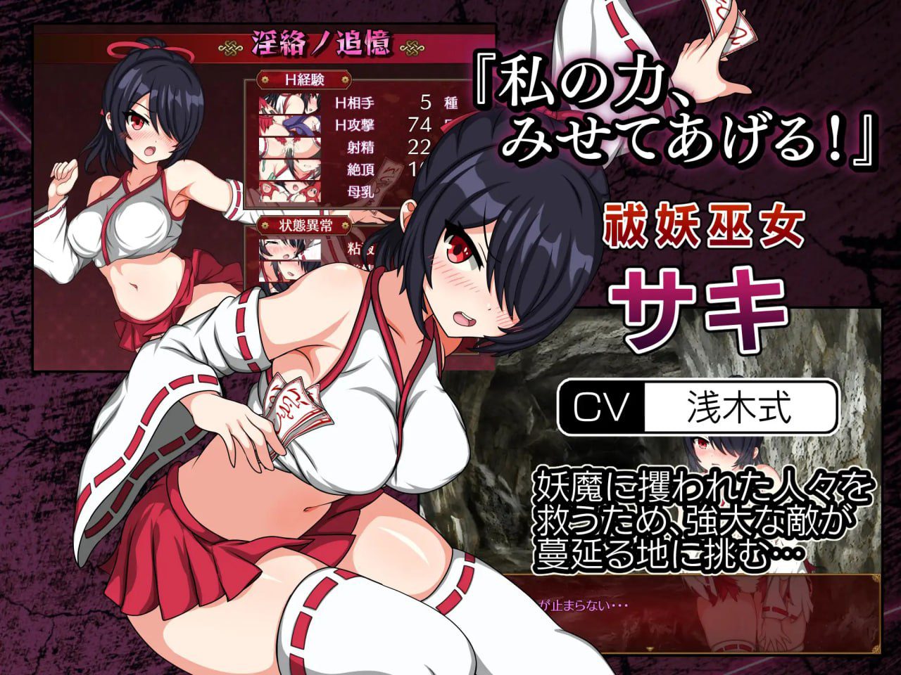 图片[3]-2995【精品RPG/官中步兵】巫女咲与魔妖炼狱 STEAM官方中文-ACG俱乐部 - 各类游戏免费下载