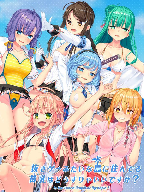 1821【爆款ADV/拔作/PC+安卓ty】拔作岛1+2+全CG存档-ACG俱乐部 - 各类游戏免费下载