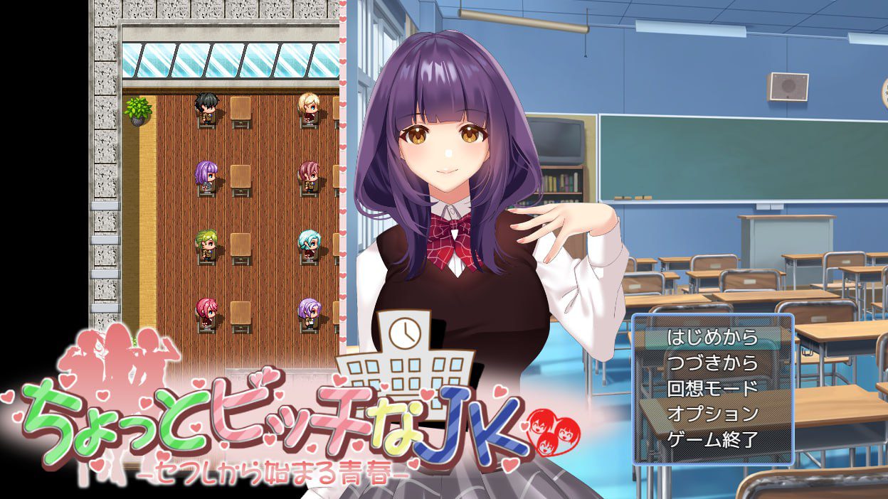 1827【探索RPG/校园JK/汉化】有点小碧池的JK -从炮友开始的青春-（ちょっとビッチなJK -セフレから始まる青春-）V1.0 AI汉化-ACG俱乐部 - 各类游戏免费下载