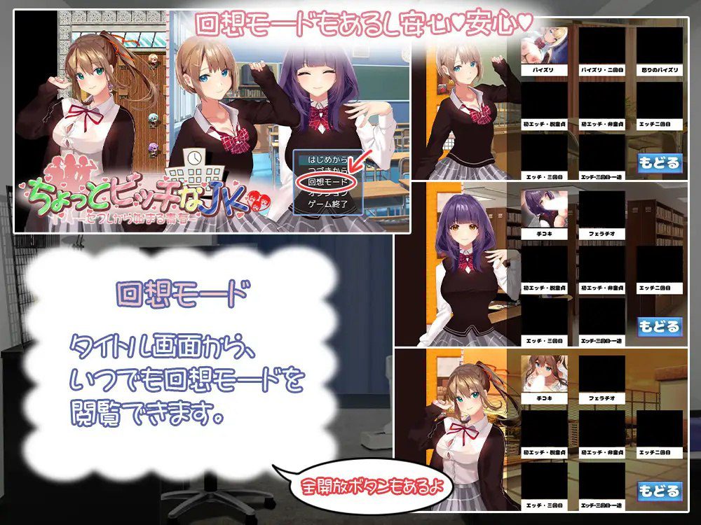 图片[4]-1827【探索RPG/校园JK/汉化】有点小碧池的JK -从炮友开始的青春-（ちょっとビッチなJK -セフレから始まる青春-）V1.0 AI汉化-ACG俱乐部 - 各类游戏免费下载