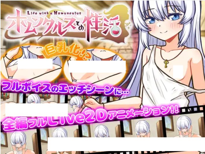 1837【爆款SLG/AI汉化/PC+安卓joi/动态】与人造人的生活 ~Life with a Homunculus~ ホムンクルスとの性活 ~Life with a Homunculus~ v24.06.17-ACG俱乐部 - 各类游戏免费下载
