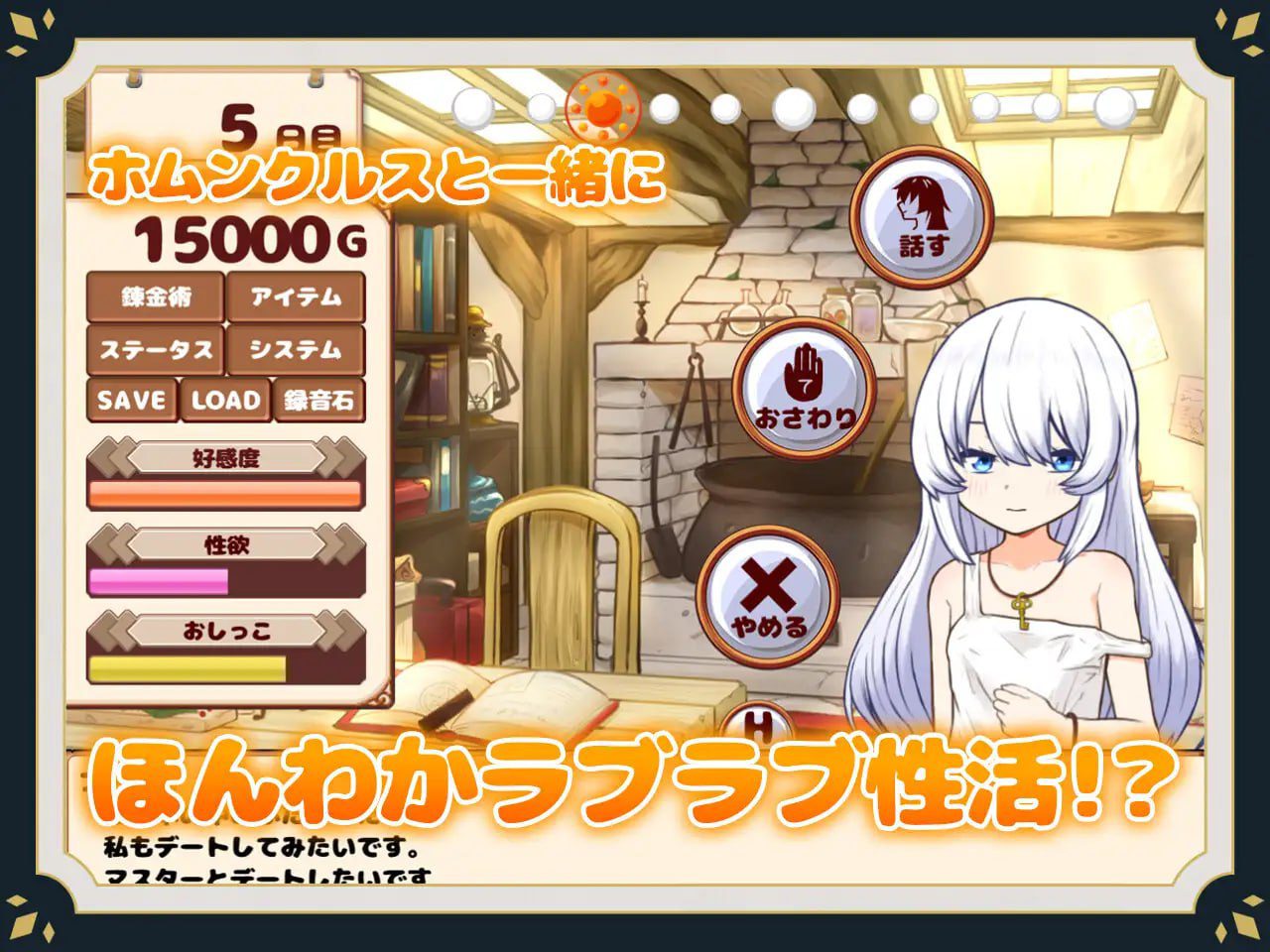 图片[3]-1837【爆款SLG/AI汉化/PC+安卓joi/动态】与人造人的生活 ~Life with a Homunculus~ ホムンクルスとの性活 ~Life with a Homunculus~ v24.06.17-ACG俱乐部 - 各类游戏免费下载