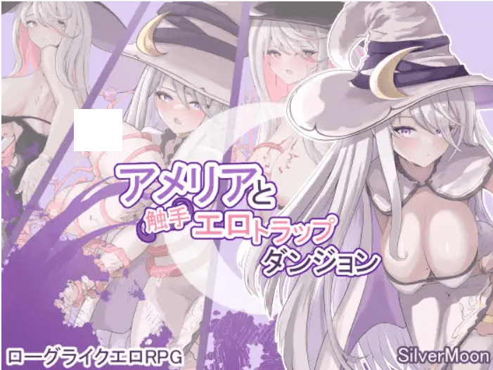 图片[3]-5862【爆款RPG/AI汉化/官中步兵】艾梅莉亚与色色触手迷宫 Amelia and the Erotic Tentacle Trap Dungeon アメリアと触手エロトラップダンジョン steam官中步兵/PC+安卓joi-ACG俱乐部 - 各类游戏免费下载