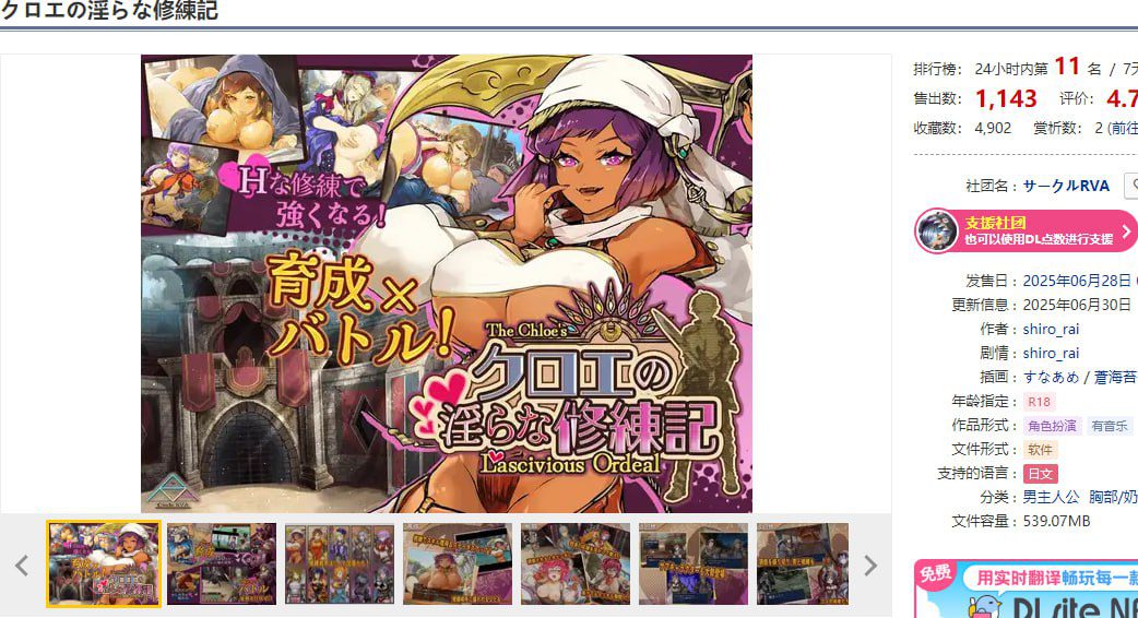 1843【回合RPG/男受/汉化/PC+安卓】克萝伊的淫靡修行录（クロエの淫らな修練記）V1.0.1 内嵌AI汉化-ACG俱乐部 - 各类游戏免费下载