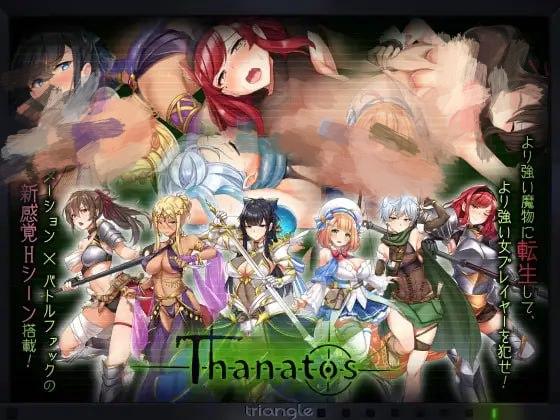1854【爆款精品RPG/汉化/动态】タナトス-Thanatos-ACG俱乐部 - 各类游戏免费下载