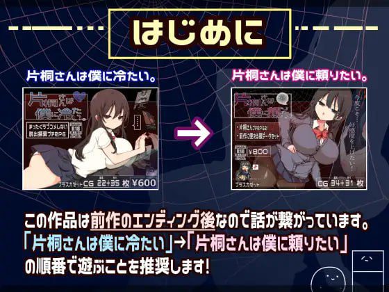 图片[2]-1855【爆款精品RPG/官中/动态/无码/PC+安卓joi】片桐同学想依靠我。 片桐さんは僕に頼りたい。-ACG俱乐部 - 各类游戏免费下载