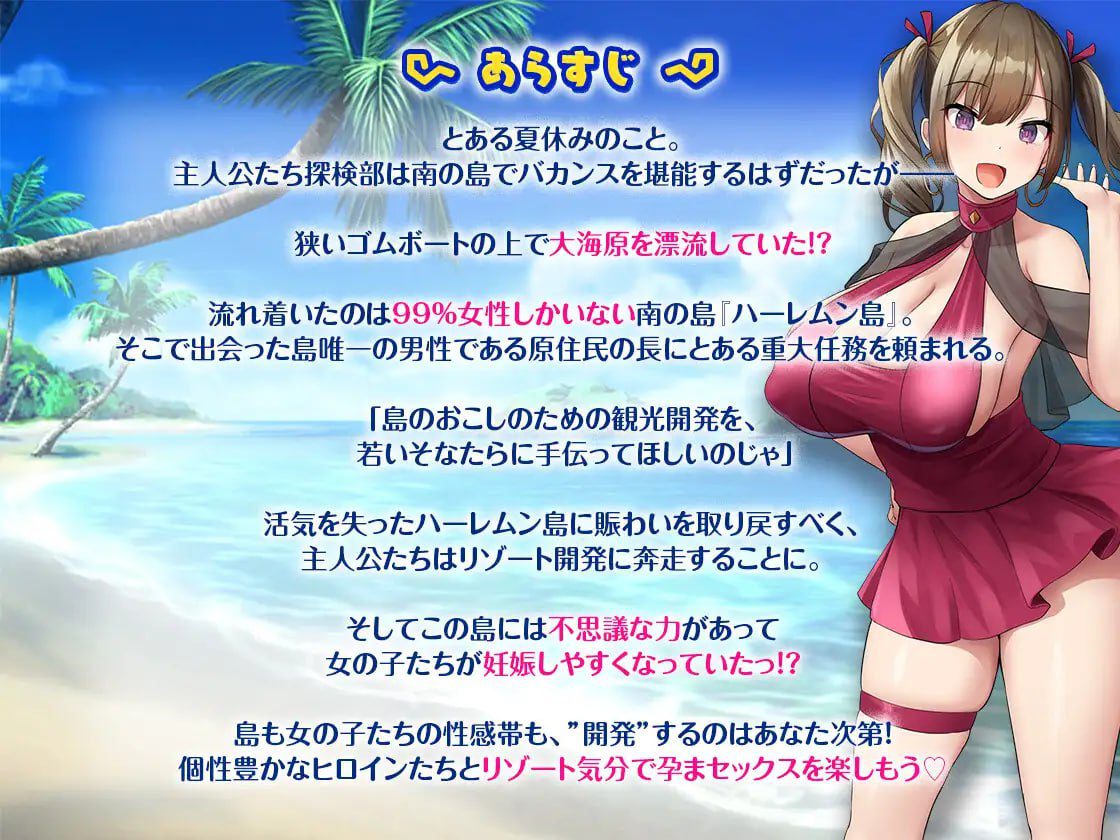 图片[3]-1856【爆款精品SLG/官中/无码】欢迎来到后宫岛！ ハーレム島へようこそ! v1.01-ACG俱乐部 - 各类游戏免费下载