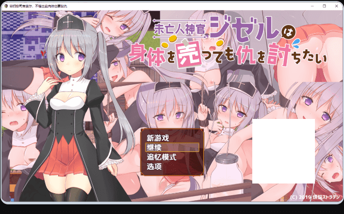 1874[日式RPG/少女/汉化] 寡妇祭司吉赛尔-不惜出卖肉体也要复仇- v1.0内嵌AI汉化版 [PC+安卓1.60G]-ACG俱乐部 - 各类游戏免费下载