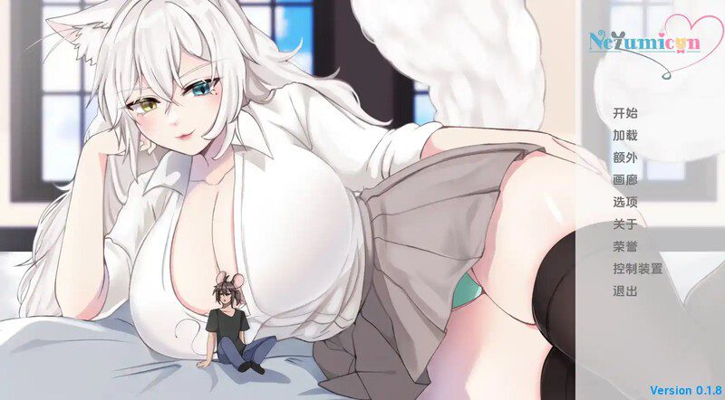 1890【日式SLG/动态/汉化】涅槃米糠/涅槃米糠（Nezumicon）V0.1.23 汉化中文【PC+安卓-4.10G】-ACG俱乐部 - 各类游戏免费下载