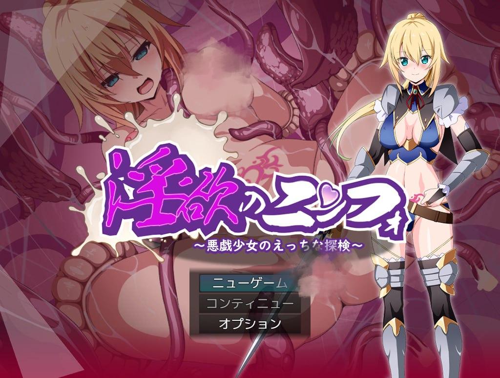 1899【探索RPG/拘束/汉化】淫欲的宁芙～恶作剧少女的色色探险～（淫欲のニンフォ～悪戯少女のえっちな探検～）V1.0 AI汉化-ACG俱乐部 - 各类游戏免费下载