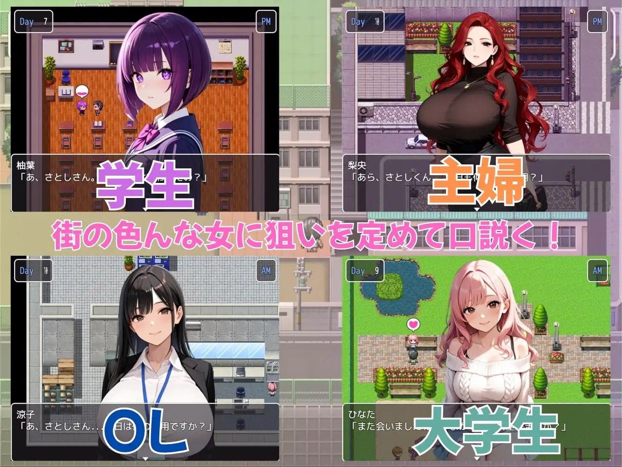 图片[2]-5637【探索RPG/动态/汉化】街头猎艳 东京篇 ～在这座城市，欲望悄然萌动～（街ヤリ 東京編 〜この街で何か始まる〜）1.2 PC+安卓AI汉化版-ACG俱乐部 - 各类游戏免费下载