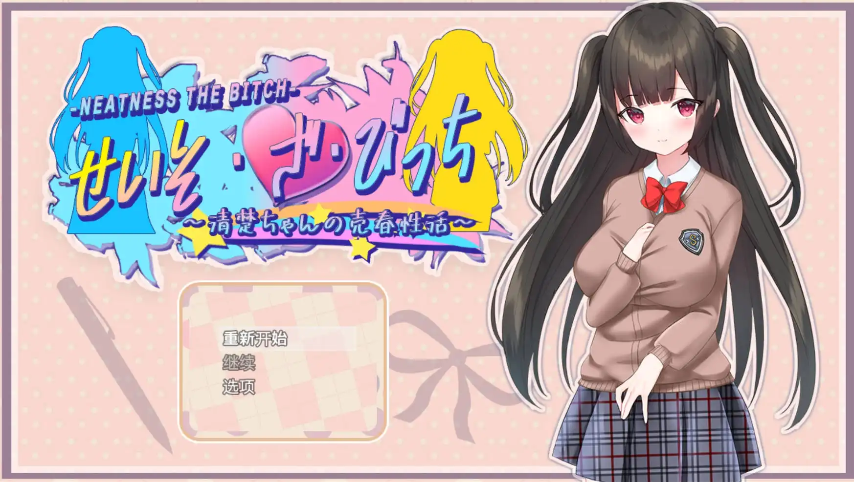 1942【爆款RPG/AI汉化/PC+安卓】清纯少女的性骚扰卖淫活动1.0【PC+安卓/685MB】-ACG俱乐部 - 各类游戏免费下载