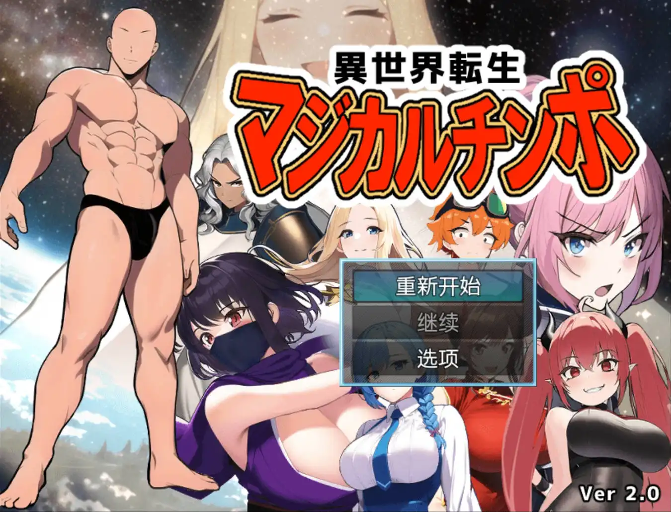 1948【爆款RPG/AI汉化/PC+安卓】重生之我叫龙傲天2.0【PC+安卓/868MB】-ACG俱乐部 - 各类游戏免费下载